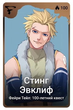 Коллекционная карточка