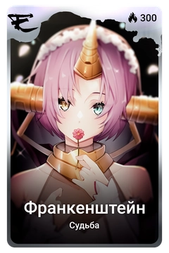 Коллекционная карточка