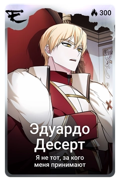 Коллекционная карточка