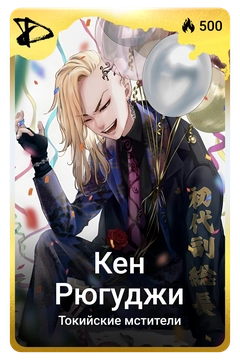 Коллекционная карточка
