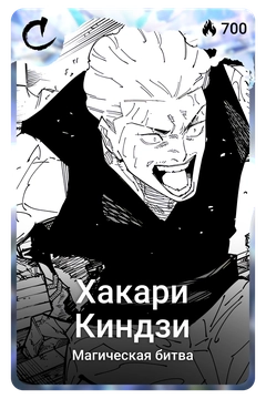 Коллекционная карточка