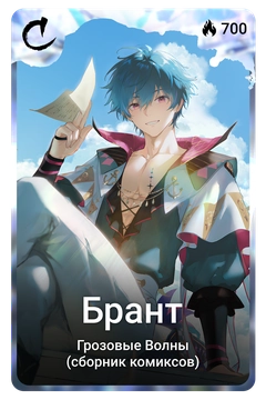 Коллекционная карточка