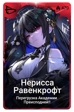 Коллекционная карточка