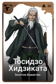 Коллекционная карточка