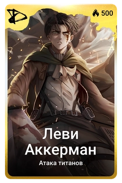 Коллекционная карточка