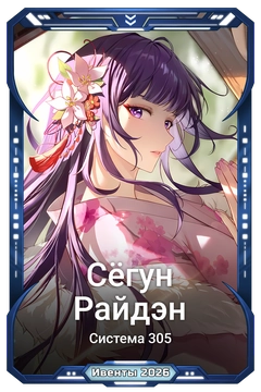 Коллекционная карточка