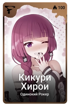 Коллекционная карточка