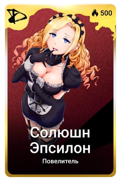 Коллекционная карточка