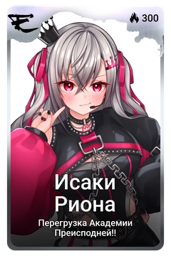 Коллекционная карточка