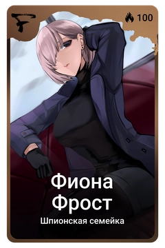 Коллекционная карточка