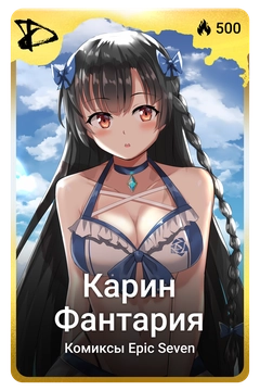 Коллекционная карточка
