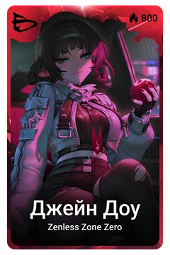 Коллекционная карточка