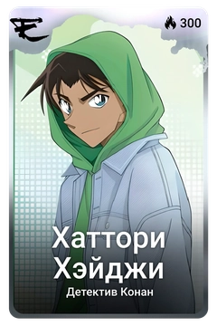 Коллекционная карточка
