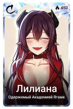 Коллекционная карточка