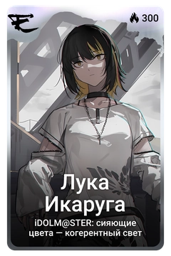 Коллекционная карточка
