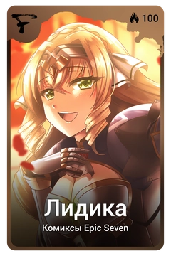 Коллекционная карточка
