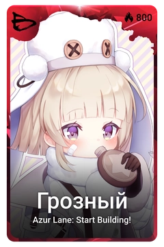 Коллекционная карточка