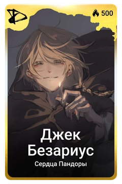 Коллекционная карточка