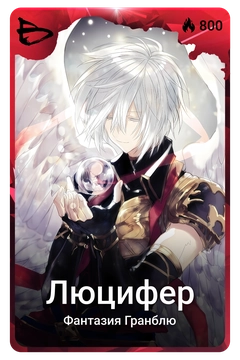 Коллекционная карточка