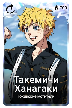 Коллекционная карточка