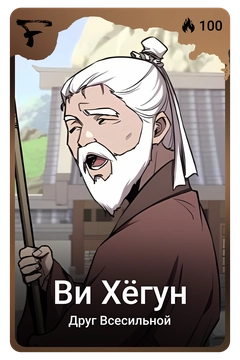 Коллекционная карточка