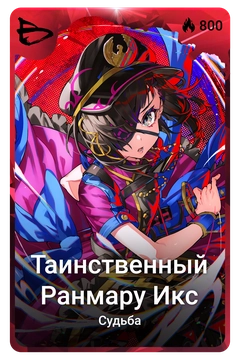 Коллекционная карточка
