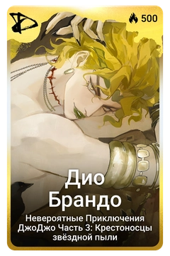 Коллекционная карточка