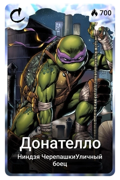 Коллекционная карточка