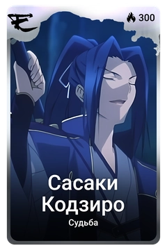 Коллекционная карточка
