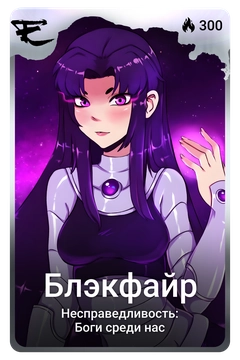 Коллекционная карточка