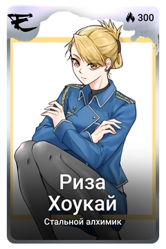 Коллекционная карточка