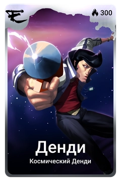 Коллекционная карточка