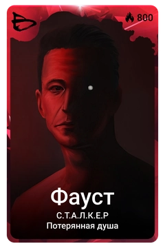 Коллекционная карточка