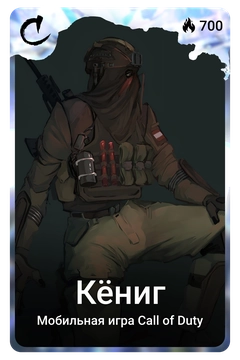 Коллекционная карточка