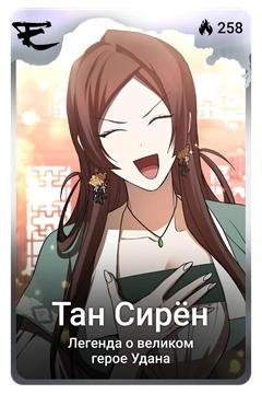 Коллекционная карточка