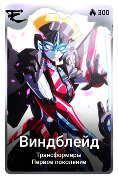 Коллекционная карточка