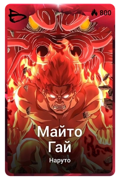 Коллекционная карточка