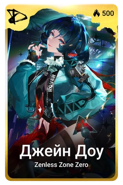 Коллекционная карточка