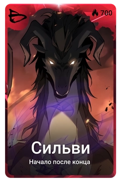 Коллекционная карточка