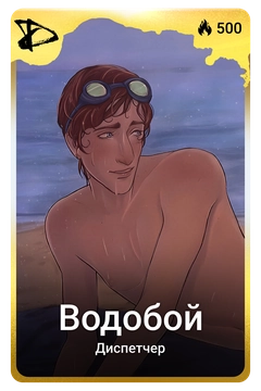 Коллекционная карточка