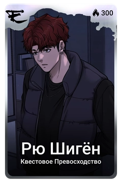 Коллекционная карточка