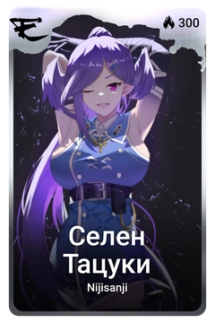 Коллекционная карточка