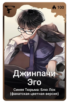 Коллекционная карточка