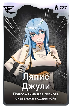 Коллекционная карточка