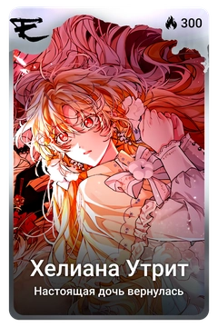 Коллекционная карточка