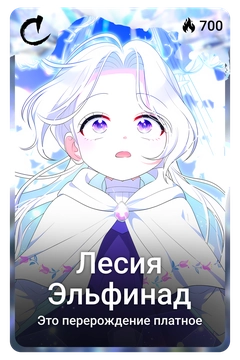 Коллекционная карточка