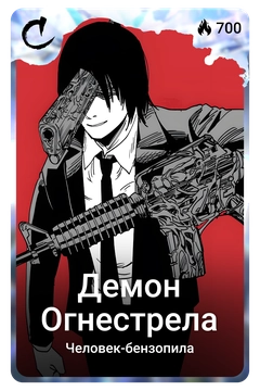 Коллекционная карточка