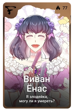 Коллекционная карточка