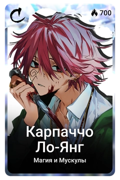 Коллекционная карточка