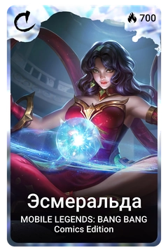 Коллекционная карточка